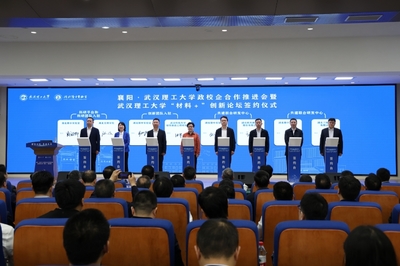 學校與湖北隆中實驗室簽訂科研平臺和科研團隊入駐協議