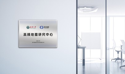 “武漢大學-國汽智圖高精地圖研究中心”正式成立